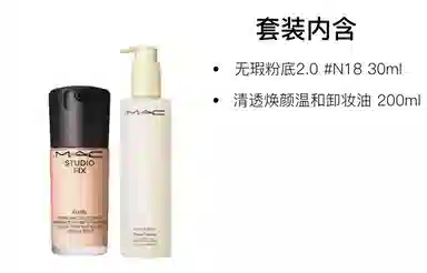 MAC 30ml+200ml