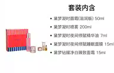 悦碧施 黛梦巴塞丽影礼盒护肤套装 紧致保湿 五件套
