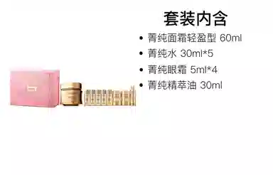 兰蔻 菁纯轻盈型面霜护肤套装 舒缓保湿 十一件套