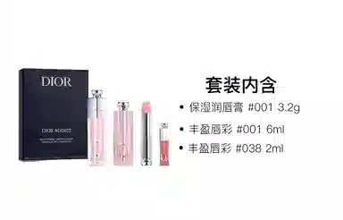 DIOR 6ml+3.2g+2ml