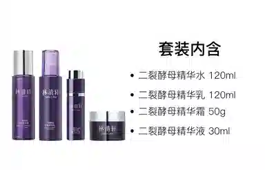 林清轩 二裂酵母多肽系列护肤套装 淡纹紧致补水 促进胶原蛋白合成