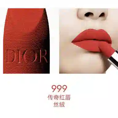 DIOR 520 3.5g+3.5g