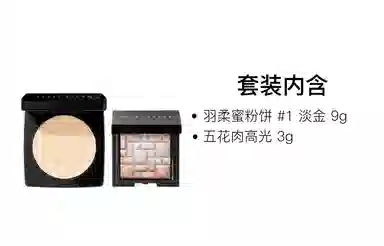 BOBBI BROWN 9g+3g