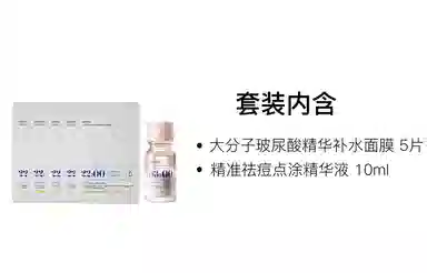 大水滴 精准祛痘点涂精华液护肤套装 维稳舒缓