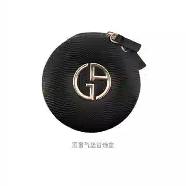 阿玛尼 黑奢气垫首饰盒黑奢气垫 首饰盒