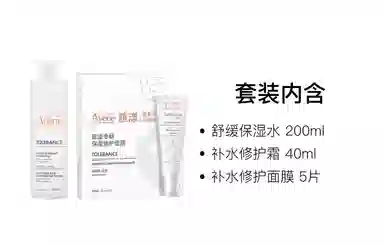 雅漾 舒泉调理喷雾护肤套装 舒缓保湿