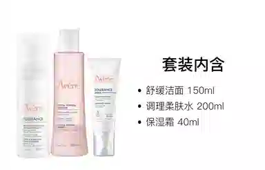 雅漾 清透修护洁面护肤套装 舒缓保湿 四件套