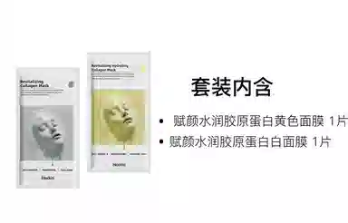 赫诗琴 赋颜水润胶原蛋白贴片面膜 舒缓