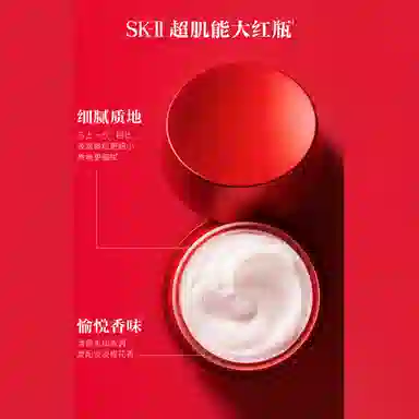 SK-II 50g