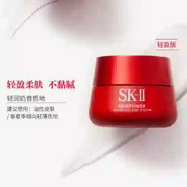 SK-II 50g
