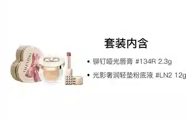 Valentino LN2 Cushion + Studded Lipstick 134R Set