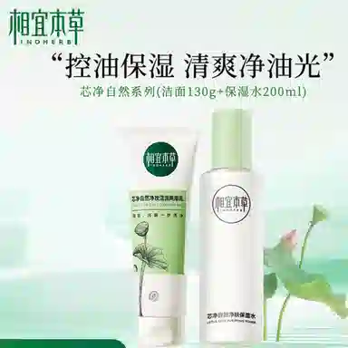 INOHERB 120g+200ml