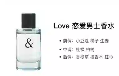 Tiffany & Co. Sephora Couple's Whisper EDT