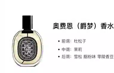 diptyque Orpheon EDP