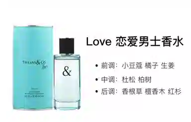 Tiffany & Co. Sephora Couple's Whisper EDT