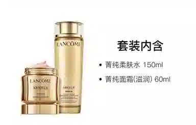 兰蔻 菁纯 护肤套装 保湿滋润修护补水 三件套