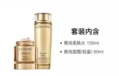 兰蔻 菁纯 护肤套装 保湿滋润修护补水 三件套