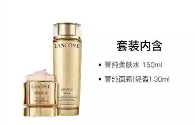 兰蔻 菁纯 护肤套装 保湿滋润修护补水 三件套