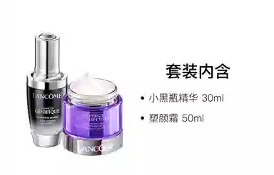 兰蔻 小黑瓶护肤套装 淡纹淡黑眼圈保湿