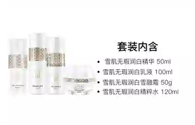 片仔癀 清肌洁面乳护肤套装 提亮保湿