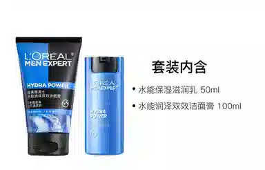 欧莱雅 男士水能 护肤套装 保湿控油清洁