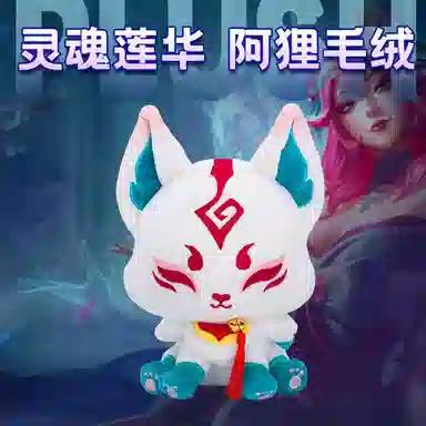 LEAGUE OF LEGENDS 22cm