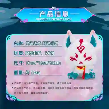 LEAGUE OF LEGENDS 22cm