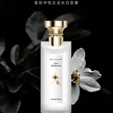 BVLGARI EDC 75ml10ml