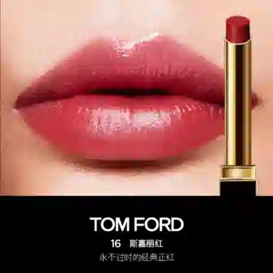 TOM FORD 0.9g