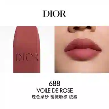 DIOR 3.5g