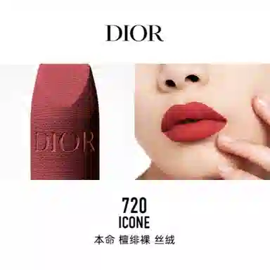 DIOR 3.5g