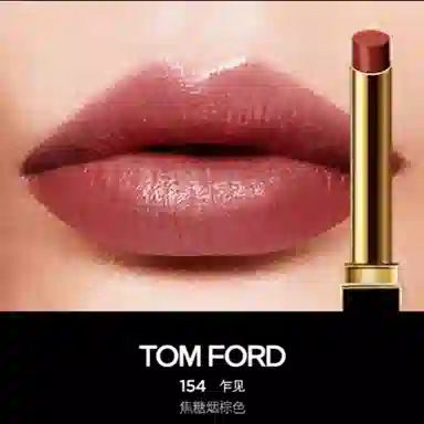 TOM FORD 0.9g