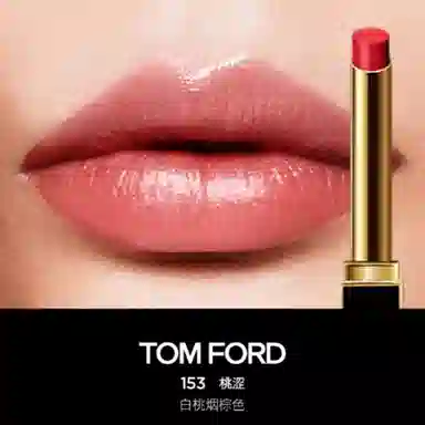 TOM FORD 0.9g