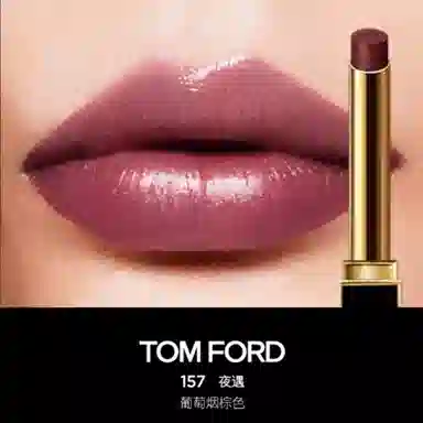 TOM FORD 0.9g