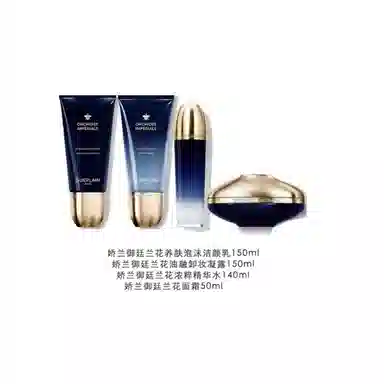 娇兰 御廷兰花保湿护肤套装 修护