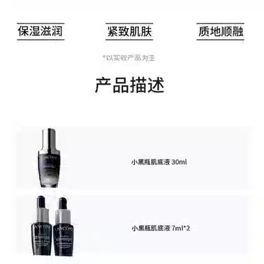 30ml+7ml*2