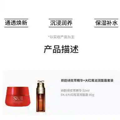 SK-II 50ml+80g