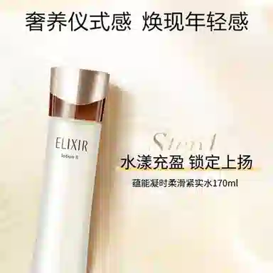 Elixir 130ml