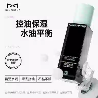 麦芙迪 浪漫表白礼盒手提袋控油祛痘系列洁面水乳护肤套装 保湿修护去角质去黑头控油深层清洁清爽祛痘祛粉刺补水