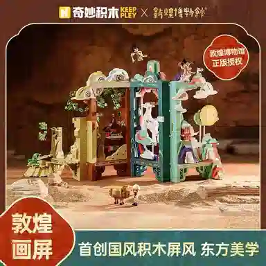 KEEPPLEY 600+pcs K19906