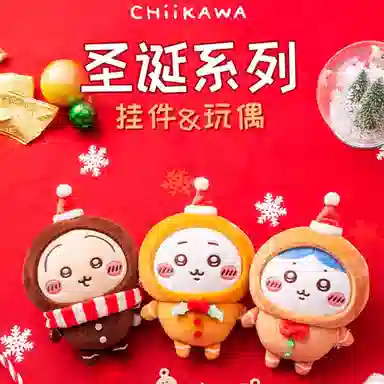 chiikawa chiikawa 13.5cm