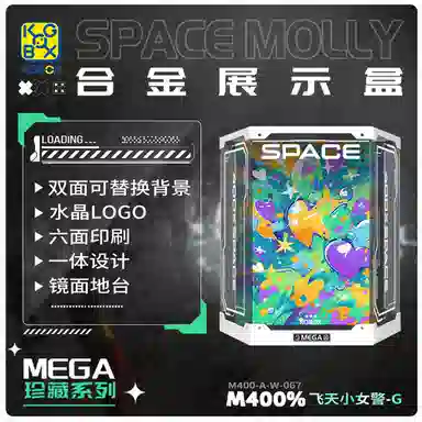 KGBOX POPMARTMOLLY 400