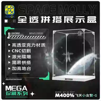 KGBOX POPMARTMOLLY 400