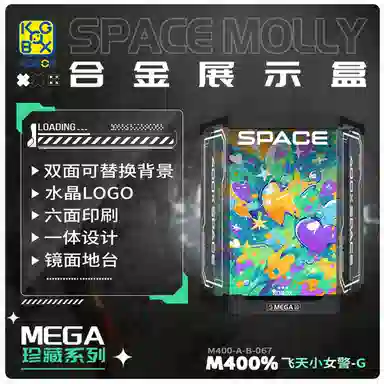 KGBOX POPMARTMOLLY 400