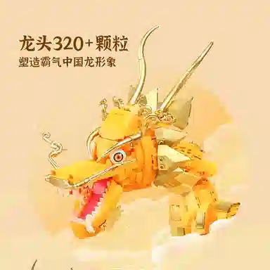 Keeppley 320pcs K19908