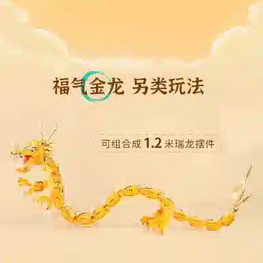 Keeppley 320pcs K19908