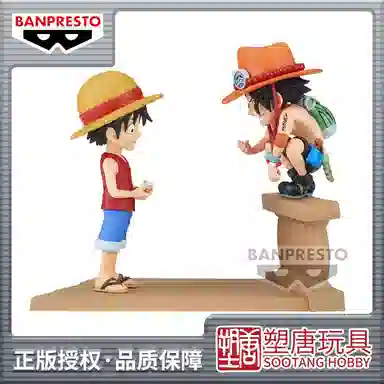 BANPRESTO