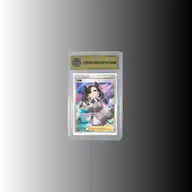 POKEMON S-P-078 CCG