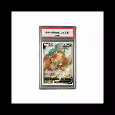 POKEMON V SR S6a-071 PSA