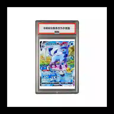 POKEMON VMAX HR S6a-091 PSA